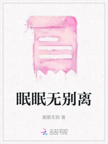 Sleep Without Separation