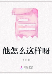 Why is He Like This?