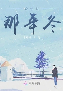 Didn't Survive That Winter