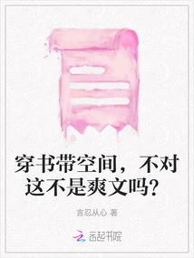 Wearing Books with Space, Isn't This a Cool Article?