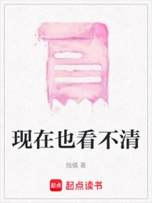 I Can't See Clearly Now