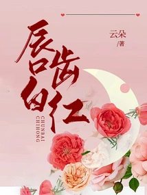 Red Lips and White Teeth