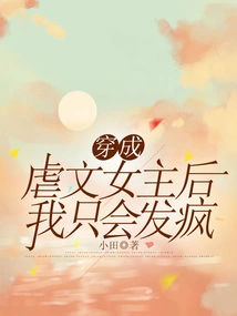 I Will Only Go Crazy after Dressing up as the Heroine of a Sadistic Novel