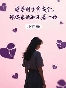 My Mother-in-law Sacrificed Her Life to Fulfill Her Dreams, but She Got His Disdain