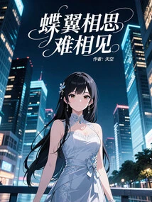 Butterfly Wings Miss Each Other Hard to Meet Each Other