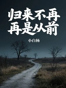 Returning is No Longer the Same Thing