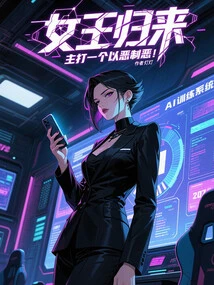 The Queen is Back and the Main Character is Fighting Evil with Evil!