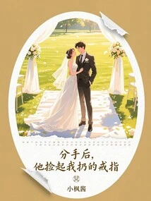 After the Breakup, He Picked up the Ring I Threw Away