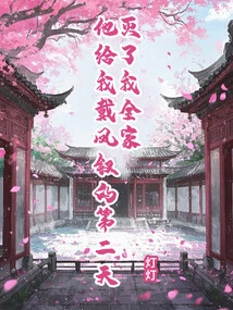 The Day after He Gave Me the Phoenix Hairpin, He Killed My Whole Family