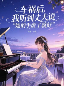 After the Car Accident, I Heard My Husband Say That Her Hand Would Be Fine If it Were Disabled