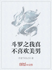 Douluo: I Really Don't Like Handsome Men