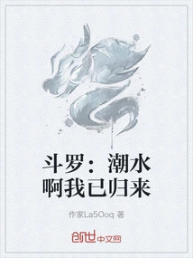 Douluo: Tide, I Have Returned