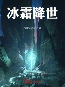 Frost Comes to the World