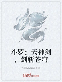 Douluo: God Sword, the Sword Cuts Through the Sky