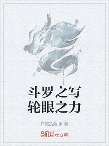 The Power of Douluo's Sharingan