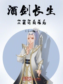 Drinking and Sword Immortality: Rising from the Sutra Pavilion