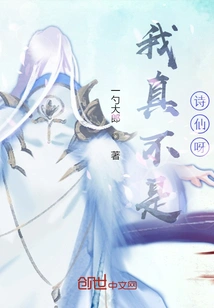 I'm Really Not a Poet