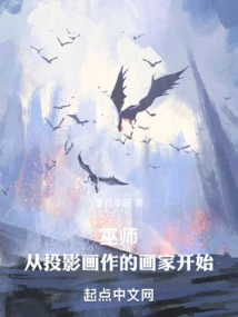 Wizards: Begin as a Painter of Projected Paintings