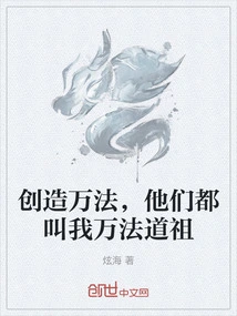 Created All Dharma, They All Call Me the Ancestor of All Dharma