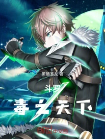 The World of Douluo Poison