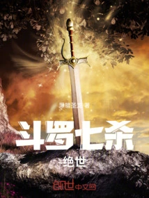 Douluo's Seven Kills