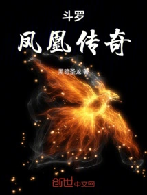Legend of Douluo Phoenix