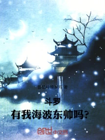 Douluo, Am I, Haibo Dongshuai?