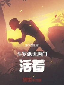 Douluo Peerless Tang Sect: Alive