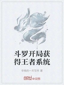 Douluo Gets the King System at the Beginning