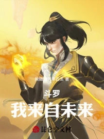 Douluo: I Come from the Future