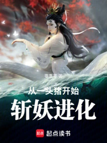 Start from a Pig to Kill Monsters and Evolve