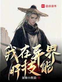 My Liver Skills in Another World