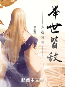 People Are in a Different World, and Everyone in the World is an Enemy