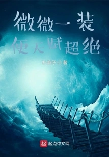 Weiwei is Extremely Talented Just by Dressing Up