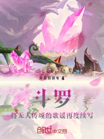 Douluo, Continue to Write the Song That No One Has Ever Sung