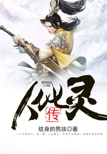 Human Spirit Biography