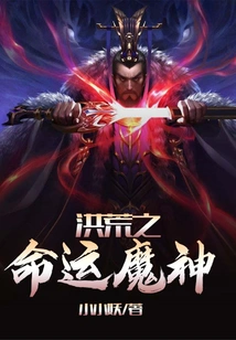 The Destiny Demon of Prehistoric Times