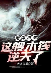 Ocean Survival: This Raft is Incredible