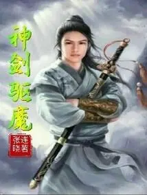 Exorcism with Excalibur