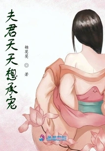 The Husband Wants to Be Favored Every Day