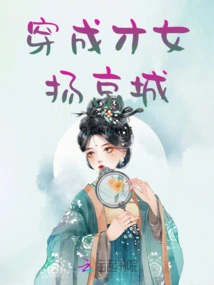 Dress up as a Talented Girl and Become Famous in Beijing