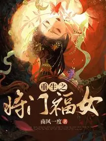 Reborn General Monfukuna