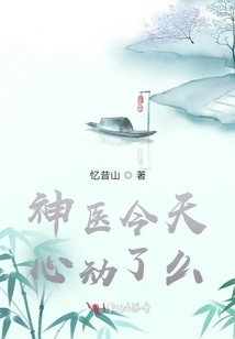 Is the Miracle Doctor Feeling Excited Today?