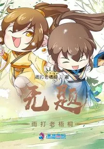 Untitled Rain Hits the Old Sycamore Tree