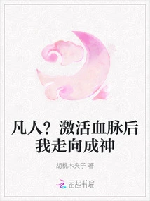 Mortal? after Activating My Bloodline, I Move Towards Becoming a God