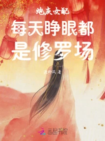 The Cannon Fodder Female Supporting Role is a Shura Field Every Day When She Opens Her Eyes