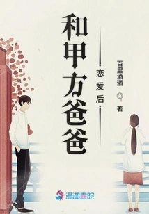 After Falling in Love with Party A's Father