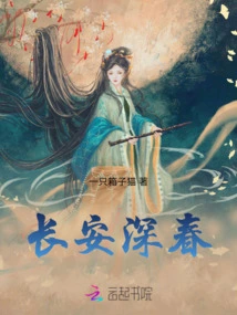 Chang'an Late Spring