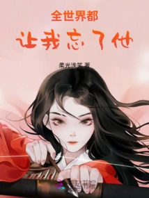 The Whole World Made Me Forget Him 1