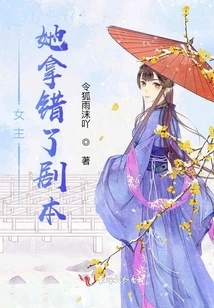 The Heroine Got the Wrong Script and is Currently Revising It